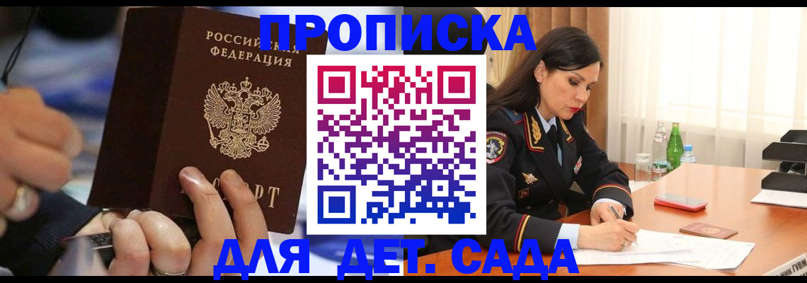 временная регистрация надежно в Киренске