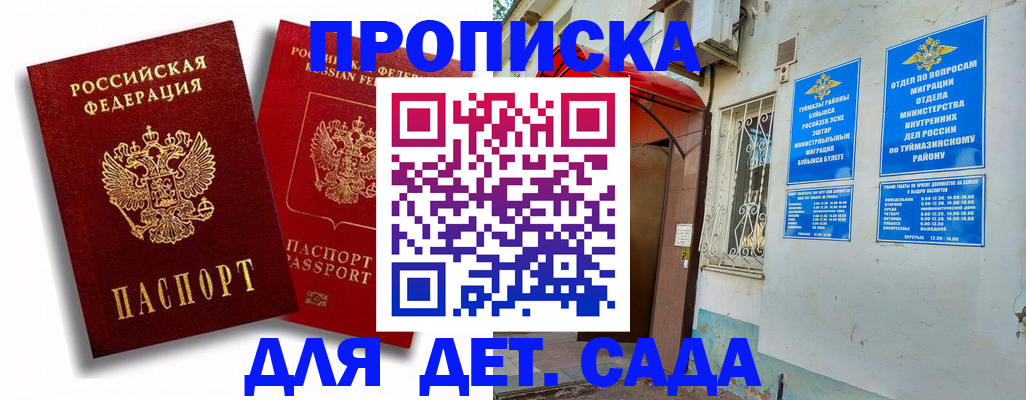 временная регистрация адрес в Киренске