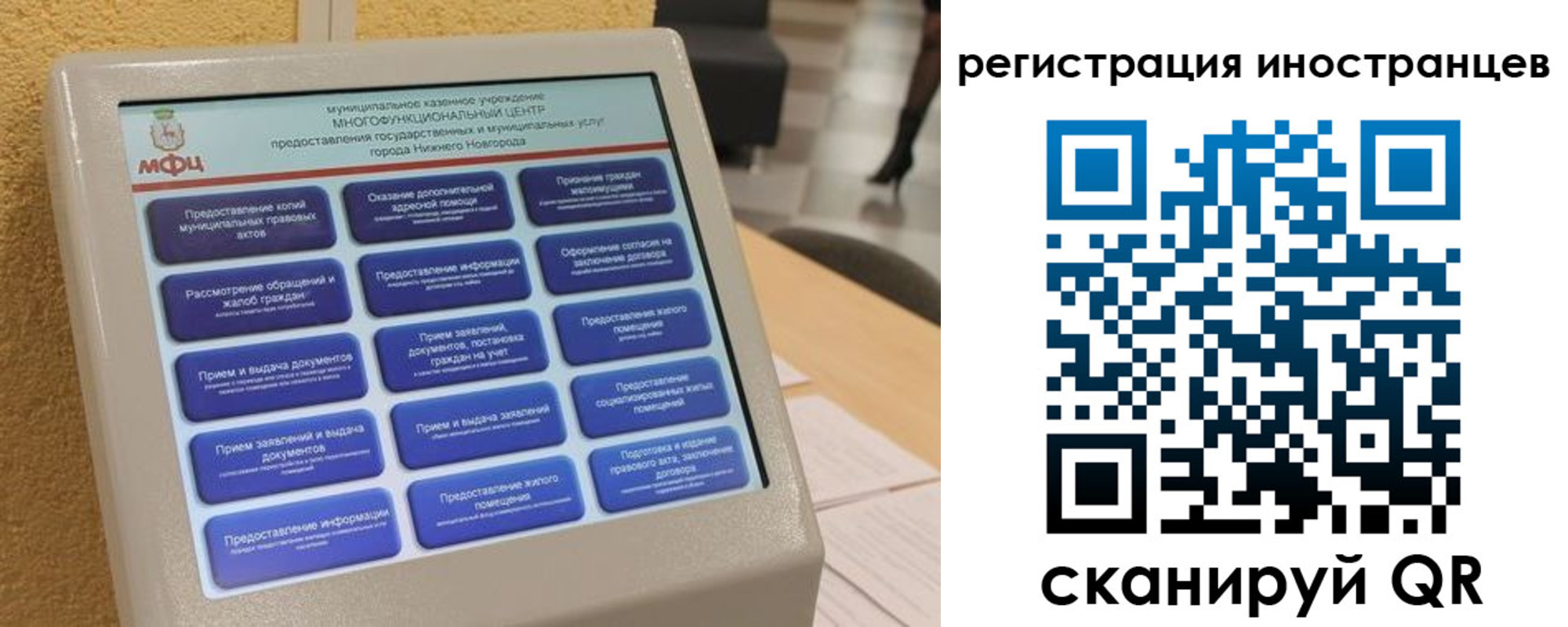 временная регистрация законно в Киренске