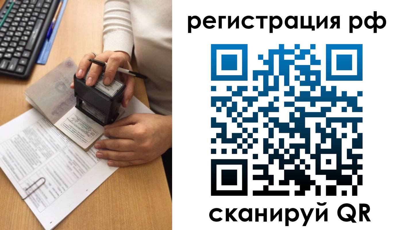 прописка от собственника в Киренске