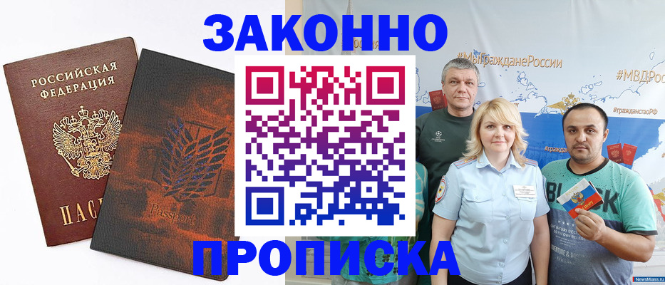 прописка иностранных граждан в Киренске