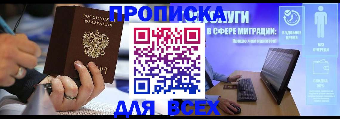 временная регистрация поиск в Киренске