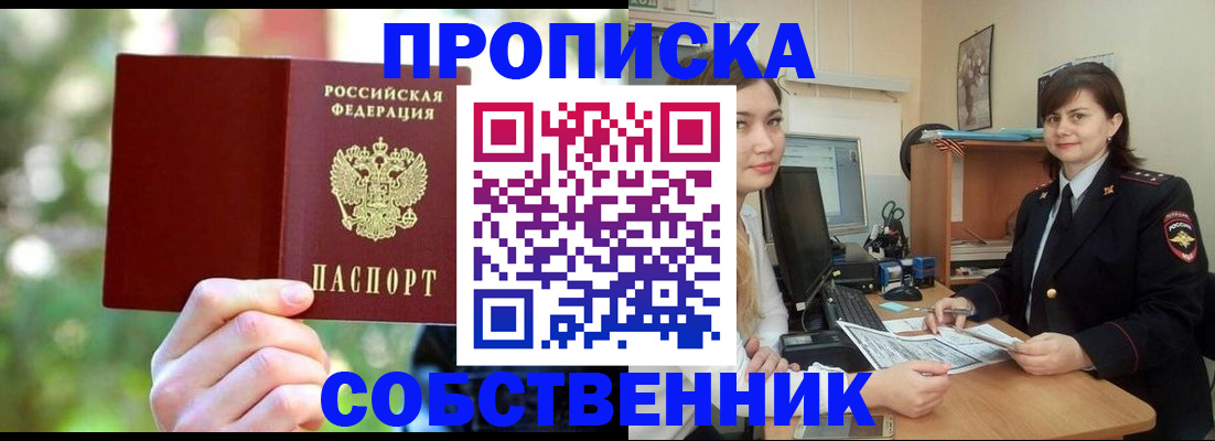 прописка иностранных граждан в Киренске