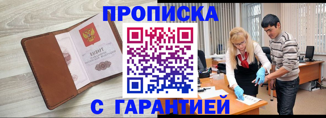 миграционный учет в Киренске