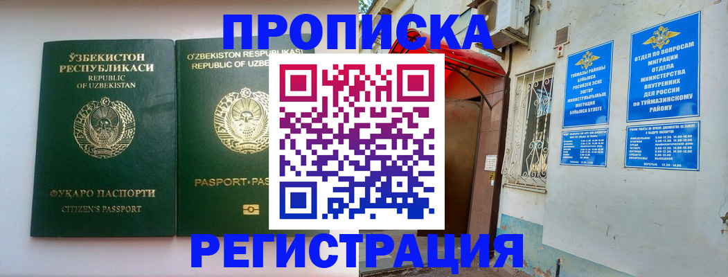 где прописаться в Киренске