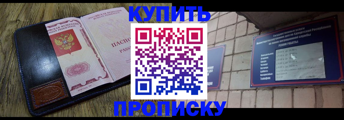 временная регистрация надежно в Киренске